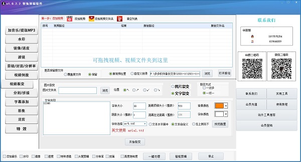 智兔剪辑绿色版下载 v1.3.7