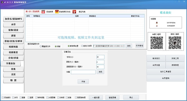 智兔剪辑绿色版下载 v1.3.7