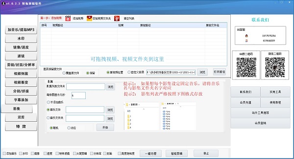 智兔剪辑绿色版下载 v1.3.7