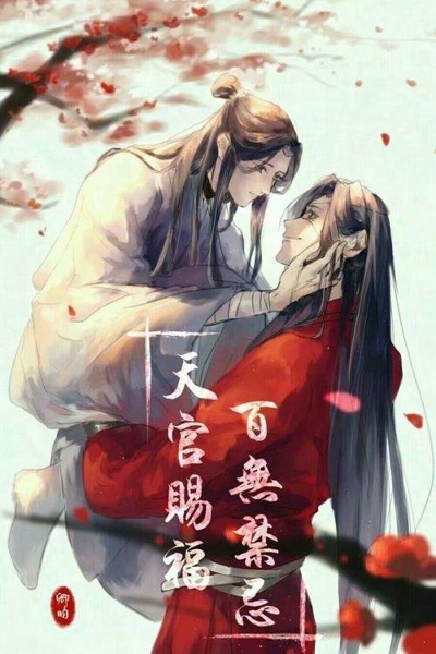 天官赐福2024最新版本下载 v1.4.9