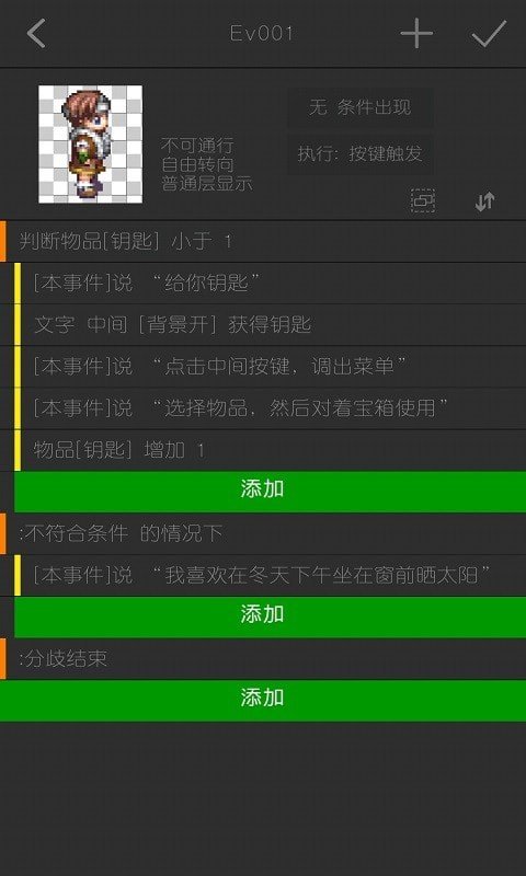 rpg制作大师安卓版下载 v2.8.1