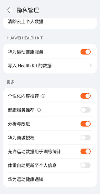 华为运动健康免费版下载 v15.0.8.310