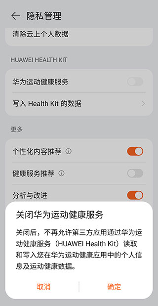 华为运动健康免费版下载 v15.0.8.310