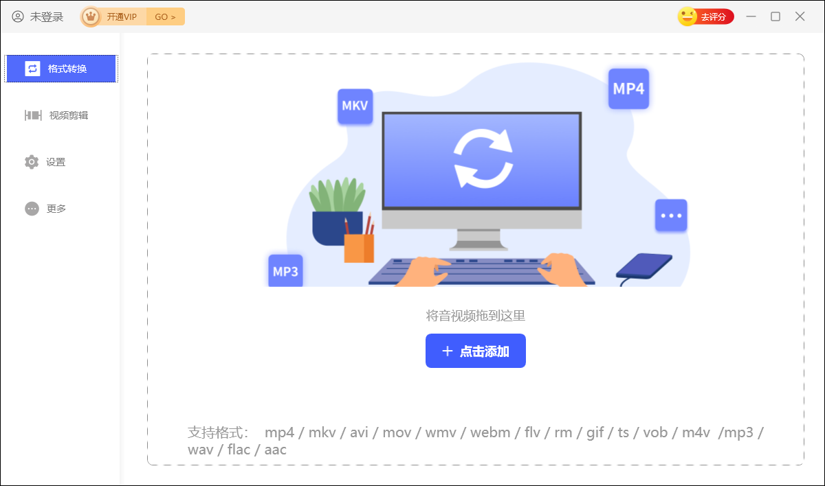 视频剪辑格式工厂PC版下载 v4.7.5.0