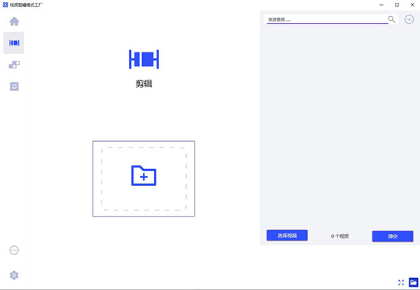 视频剪辑格式工厂PC版下载 v4.7.5.0