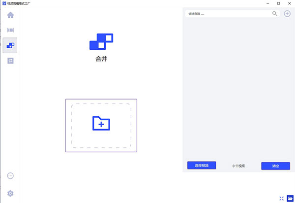 视频剪辑格式工厂PC版下载 v4.7.5.0