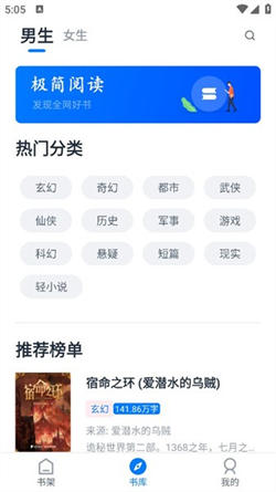 极简阅读免费版下载 v1.2.0