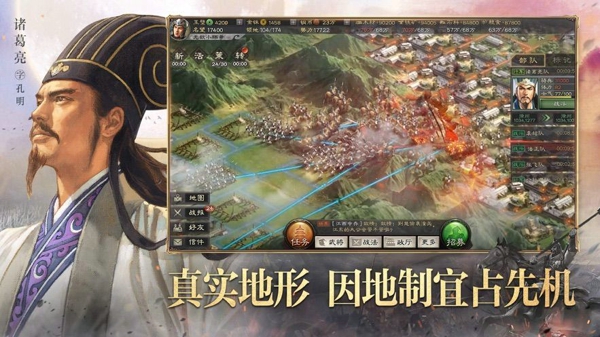 战神三国手机版下载 v1.0