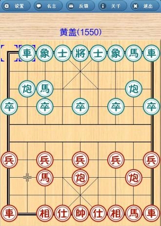 象棋奇兵6.0免费版下载 v1.0