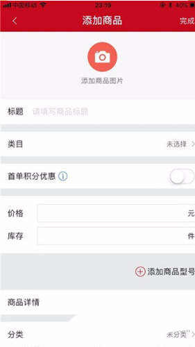 微店店长版手机版下载 v9.5.78