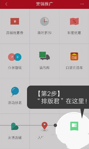 微店店长版手机版下载 v9.5.78