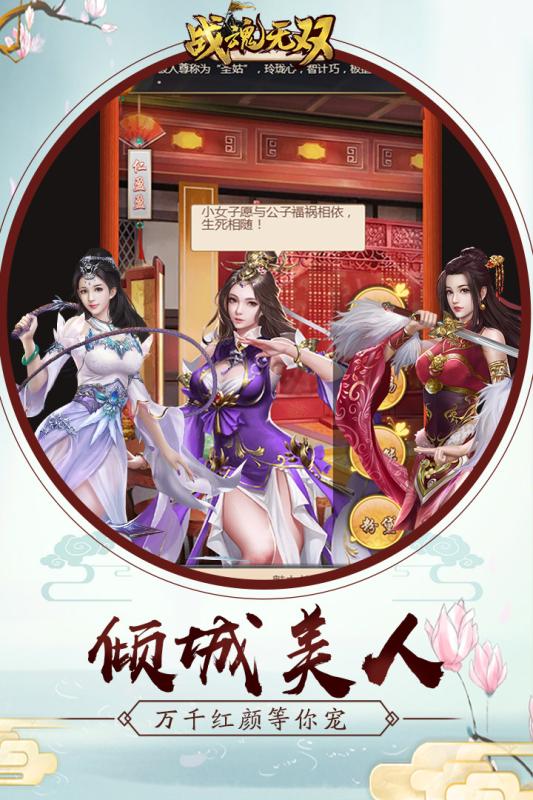 战魂无双手机版下载 v1.0.5