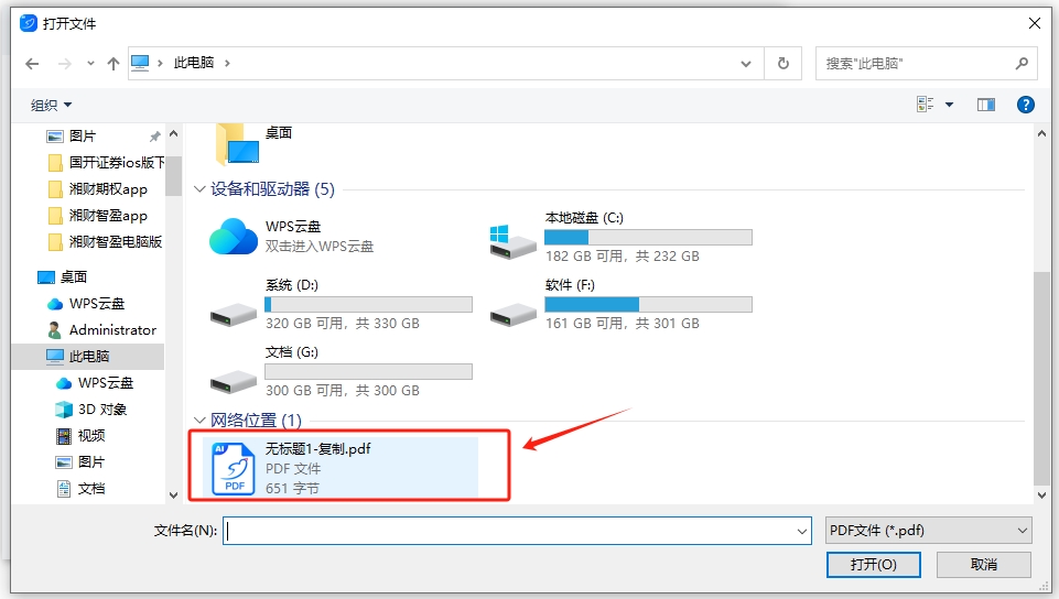 傲软PDF转换中文版下载 v2.14.5.0