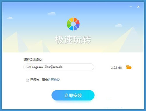 极速玩转电脑版下载 v3.0.0.3