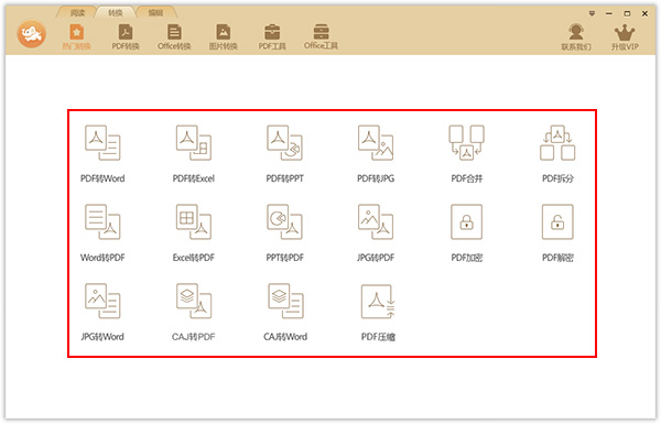 极速玩转电脑版下载 v3.0.0.3