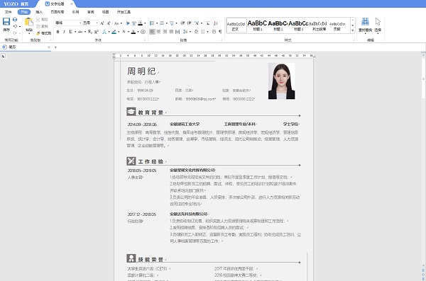 永中PDF工具集PC版下载 v1.0.1