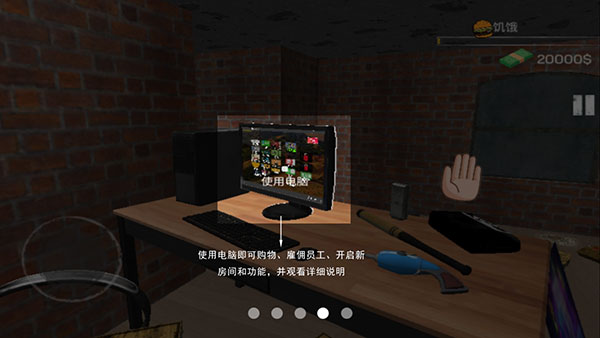 城市网吧模拟器手游下载 v1.91