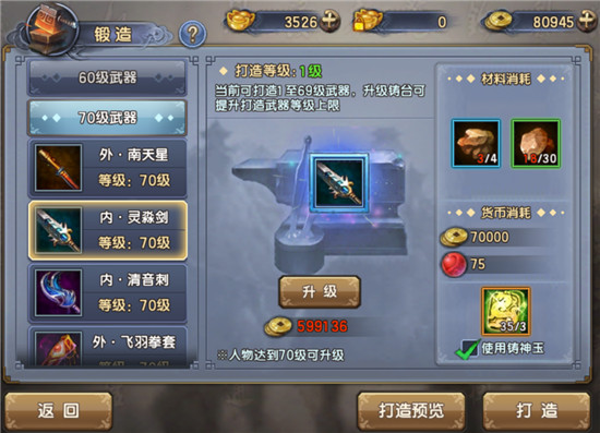 真倚天屠龙记中文版下载 v1.7.13