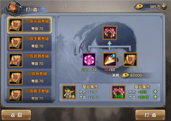 真倚天屠龙记中文版下载 v1.7.13