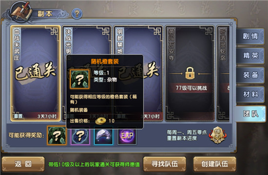 真倚天屠龙记中文版下载 v1.7.13