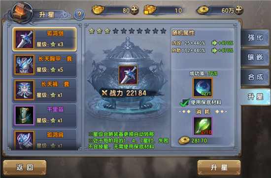 真倚天屠龙记中文版下载 v1.7.13