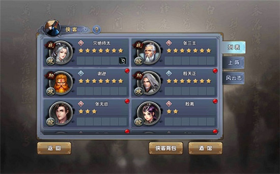 真倚天屠龙记中文版下载 v1.7.13