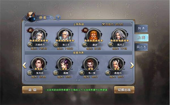 真倚天屠龙记中文版下载 v1.7.13