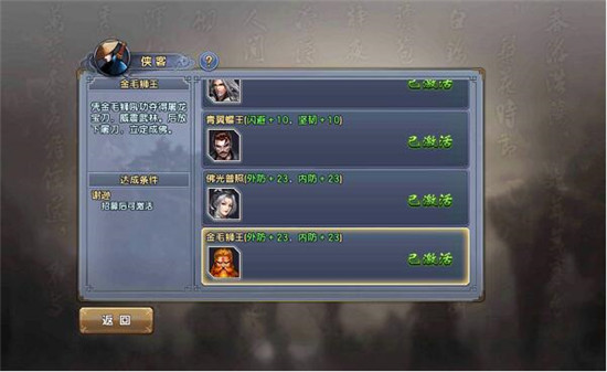 真倚天屠龙记中文版下载 v1.7.13