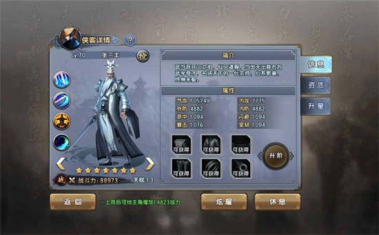 真倚天屠龙记中文版下载 v1.7.13