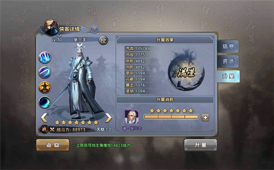 真倚天屠龙记中文版下载 v1.7.13