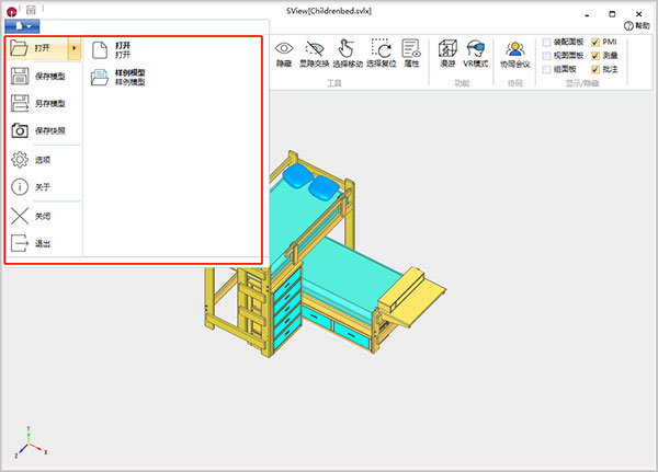 SView最新PC版下载 v10.2.1.0