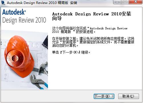 Design Review绿色版下载 v14.0.0.177