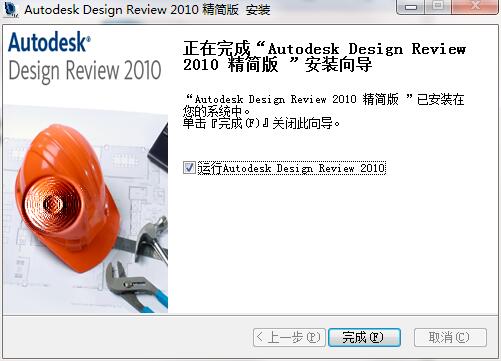 Design Review绿色版下载 v14.0.0.177