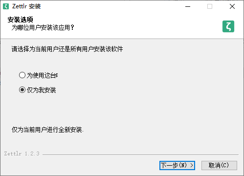 Zettlr免费电脑版下载 v3.2.0