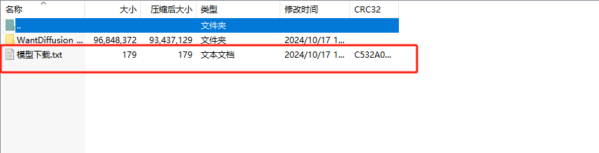 万象生图免费PC版下载 v2024.4