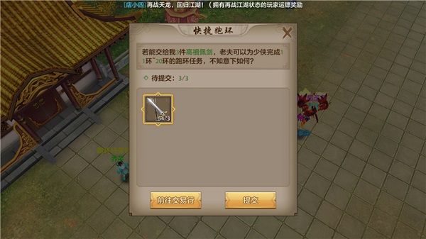 天龙八部手机版下载 v1.131.2.2