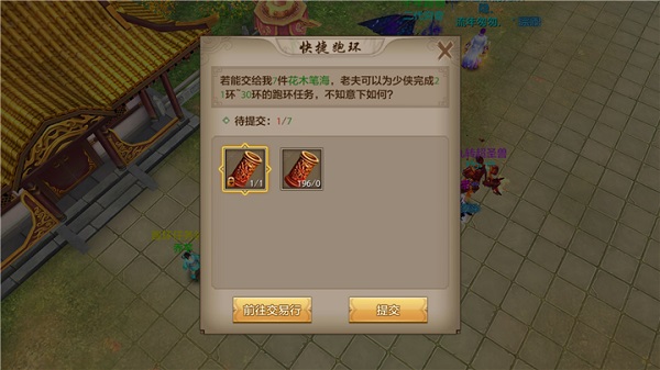 天龙八部手机版下载 v1.131.2.2