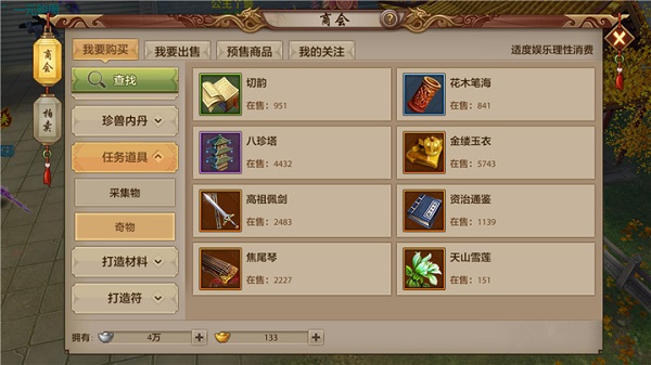 天龙八部手机版下载 v1.131.2.2