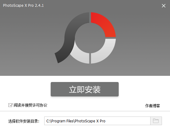 PhotoScape X Pro绿色版下载 v4.2.4