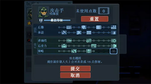 破门而入2行动小队中文版下载 v1.0.71