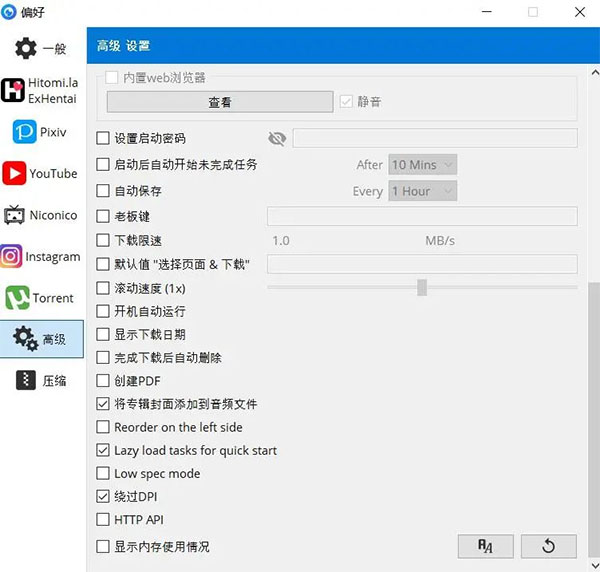 Hitomi Downloader最新版下载 v4.1