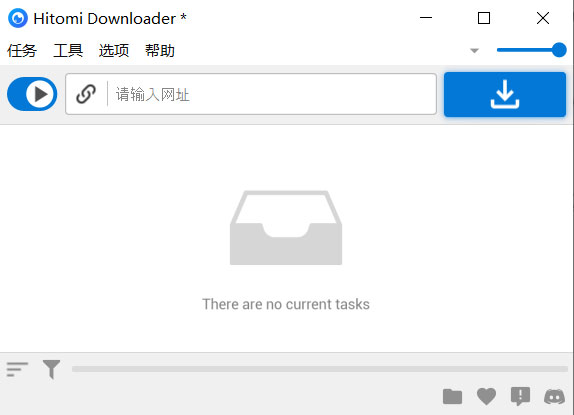 Hitomi Downloader最新版下载 v4.1