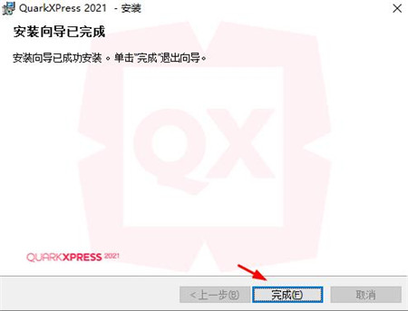 QuarkXPress客户端下载 v20.1.1.57240