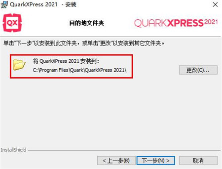 QuarkXPress客户端下载 v20.1.1.57240