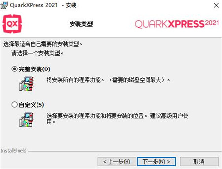 QuarkXPress客户端下载 v20.1.1.57240