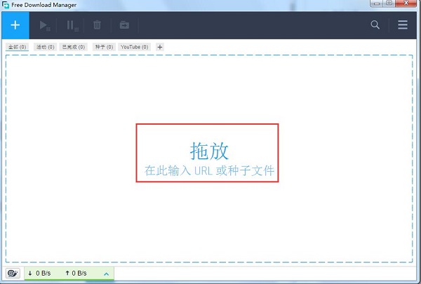 FDM下载器电脑版下载 v6.24.0.5818