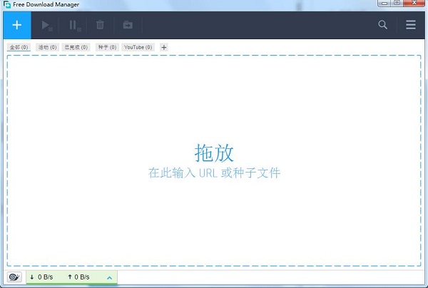 FDM下载器电脑版下载 v6.24.0.5818