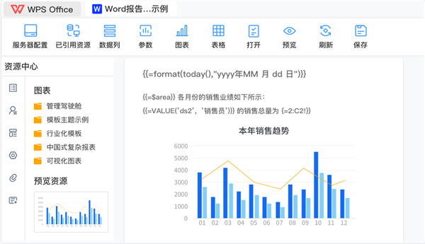 FineReport电脑客户端下载 v11.0.16