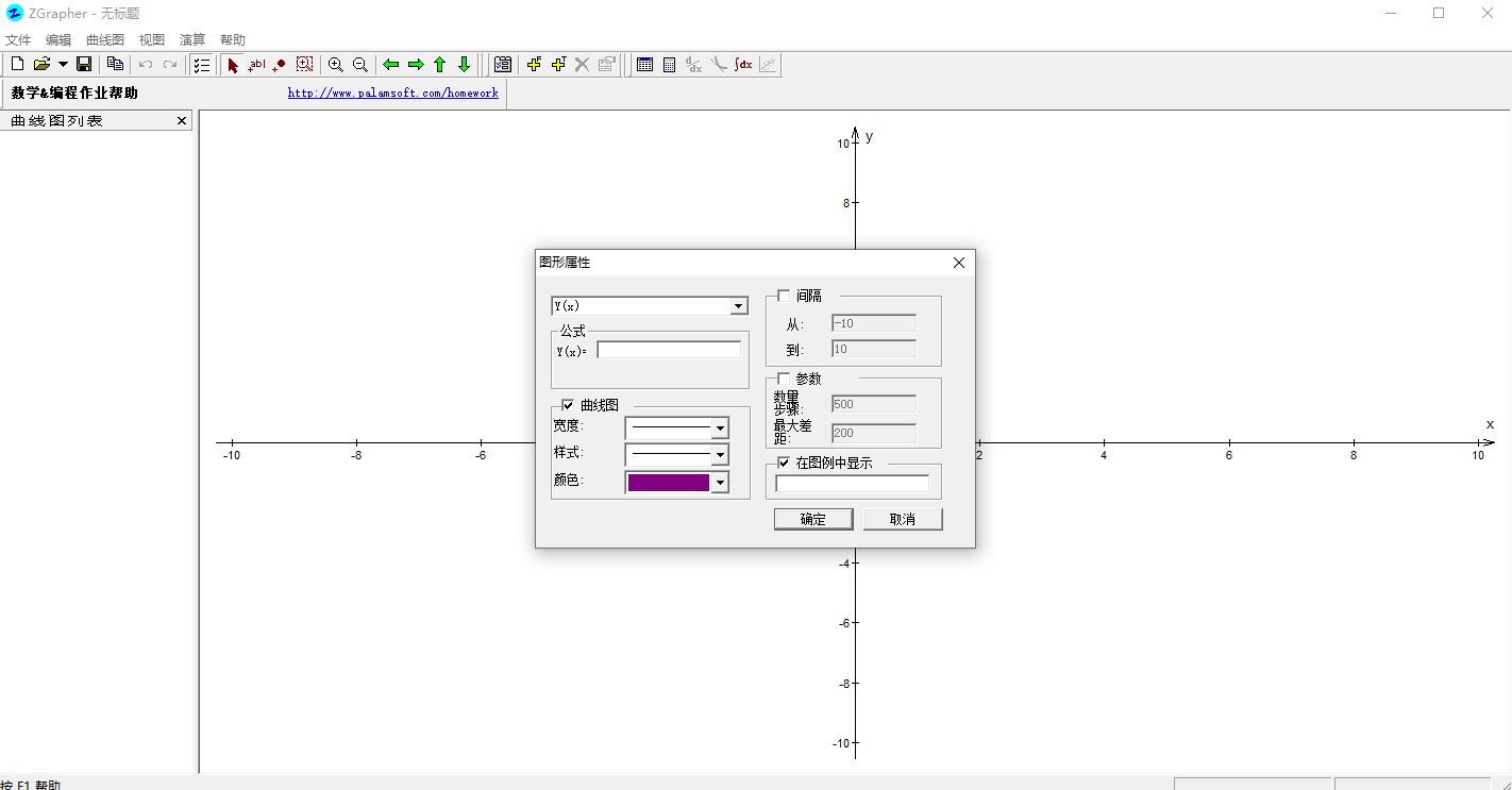 ZGrapher电脑客户端下载 v1.4