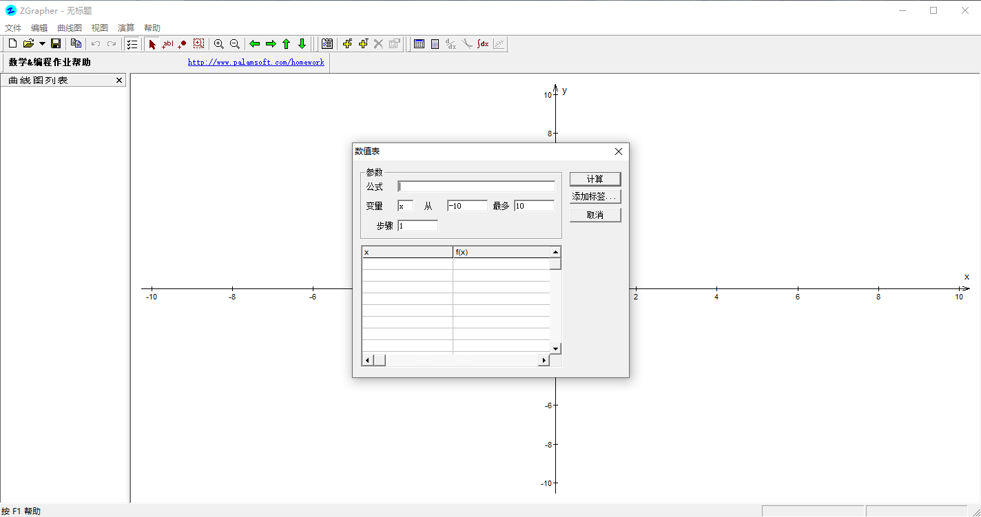 ZGrapher电脑客户端下载 v1.4